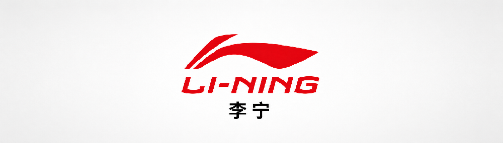 李宁